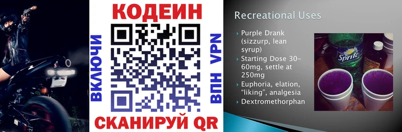 магазин наркотиков Махачкала Codein Purple Drank