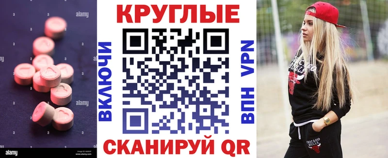 купить закладку  Махачкала  Ecstasy 250 мг 