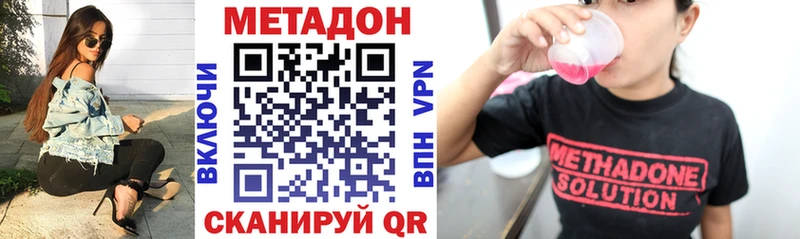Метадон methadone  Махачкала 